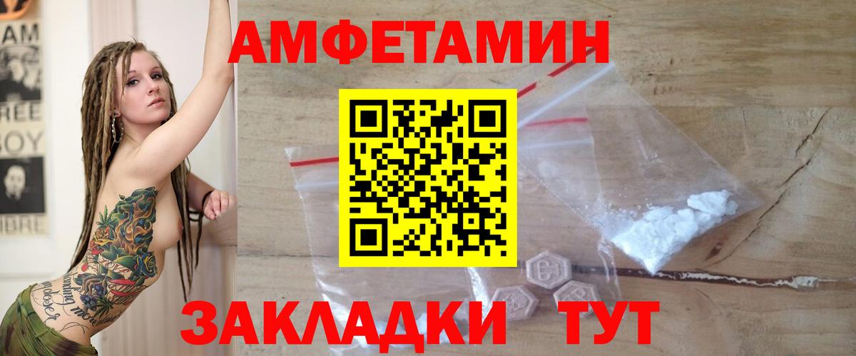 Amphetamine Premium Нижневартовск