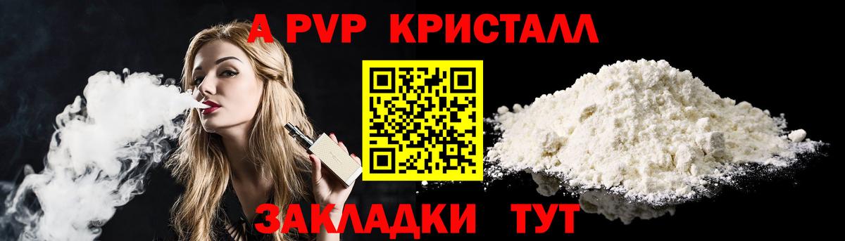 Нижневартовск  Альфа ПВП кристаллы  Alpha PVP VHQ  Вход с VPN 