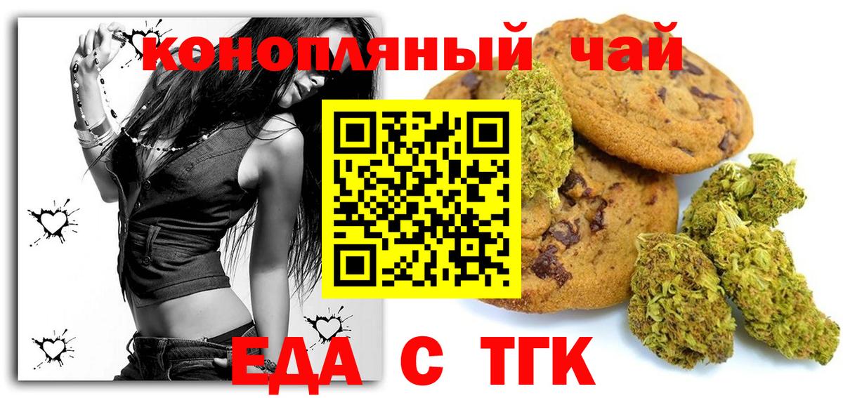 Нижневартовск  Cannafood конопля  Вход с VPN 