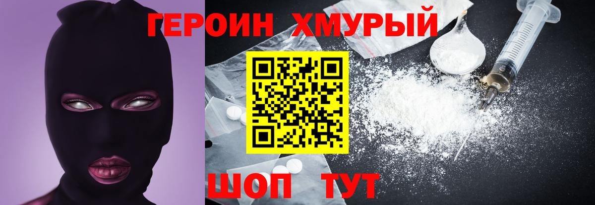 Нижневартовск  Героин афганец  Вход с VPN 