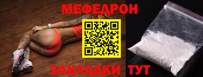 мефедрон мука Обнинск