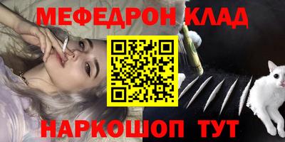 мефедрон мука Обнинск