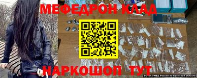 мефедрон мука Обнинск