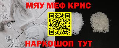 мефедрон мука Обнинск