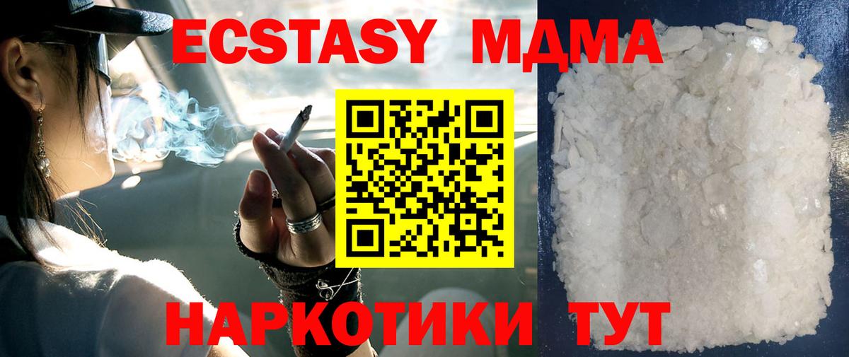MDMA молли  МДМА  Нижневартовск  МДМА молли  Вход с VPN 
