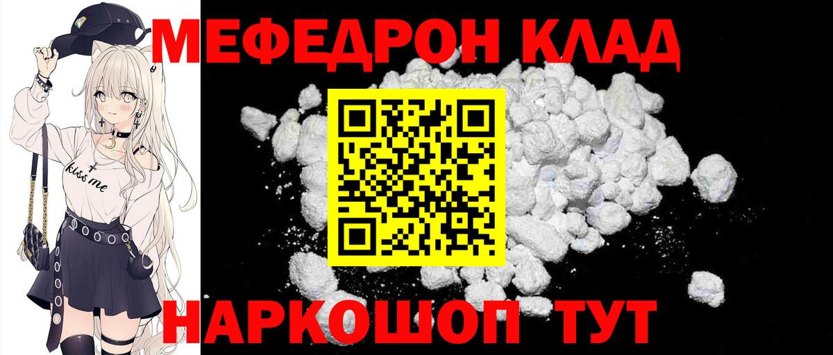 МЕФ мука  Меф mephedrone  Вход с VPN  Мефедрон  Нижневартовск 