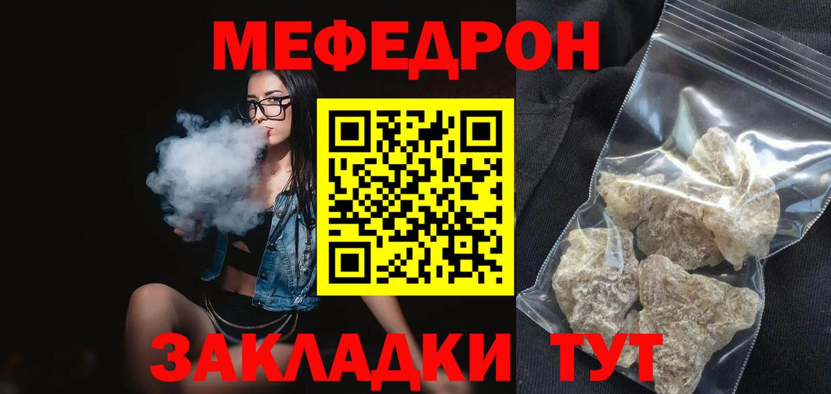 Меф мяу мяу Нижневартовск
