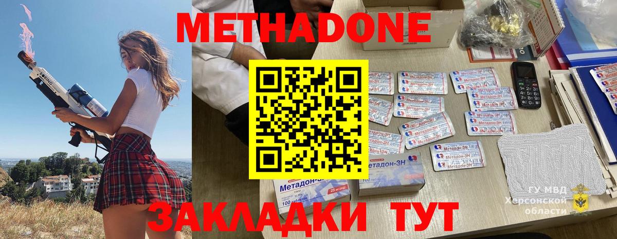 Метадон мёд  Вход с VPN  Нижневартовск  МЕТАДОН кристалл 